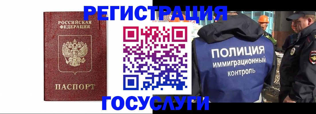 прописка для военкомата в Печоре
