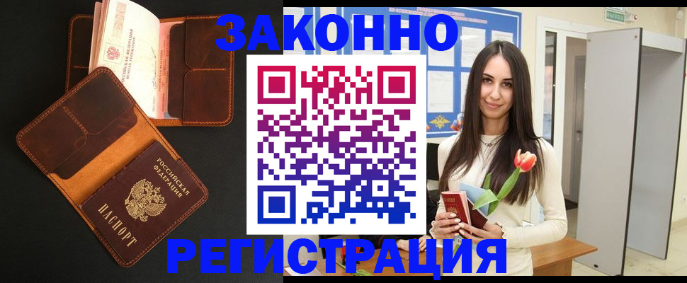 временная регистрация адрес в Печоре