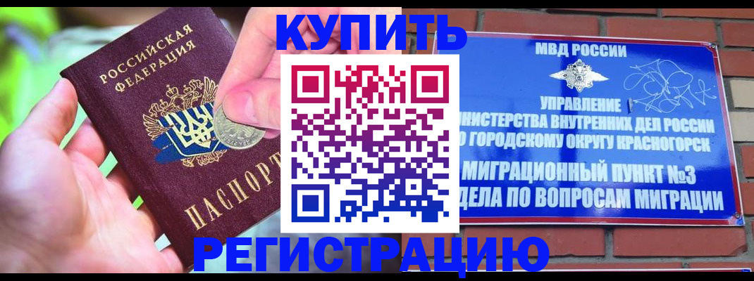 прописка законно в Печоре