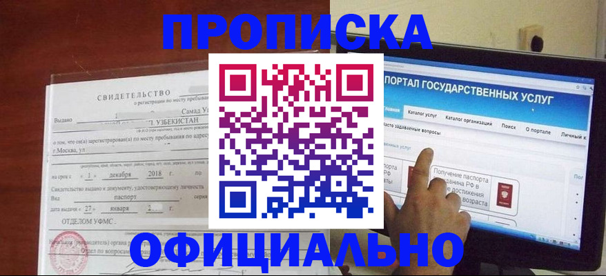 найти адрес прописки в Печоре