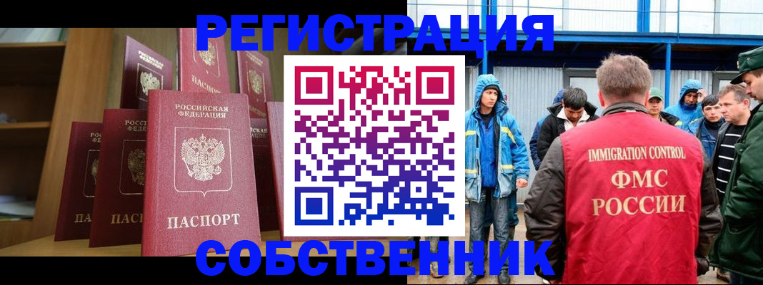 прописка для кредита в Печоре