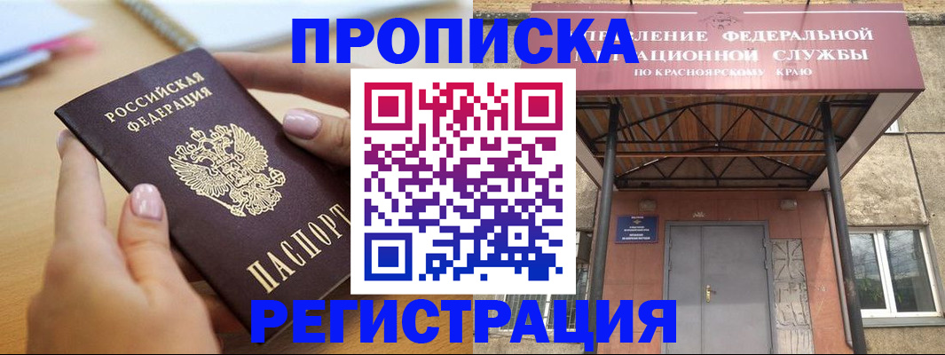 прописка гарантия в Печоре
